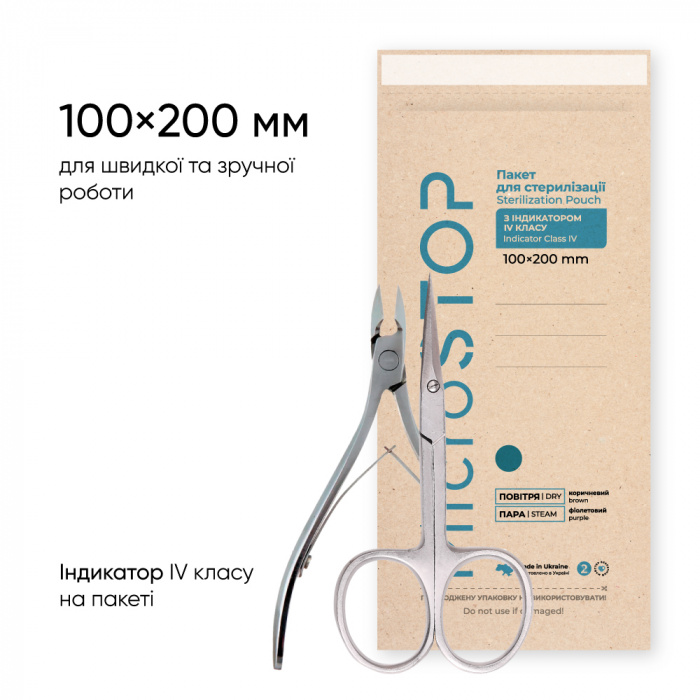 Крафт-пакети "Microstop ECO" з індикатором 4 класу 100*200 мм 100 шт