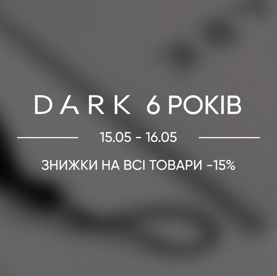 Святкуємо День Народження DARK BY RIOR разом!
