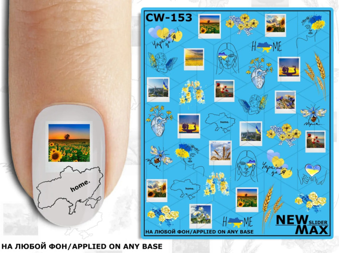 Слайдер NEW MAX CW-153