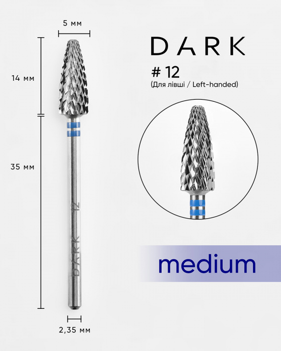 DARK Фреза ТВС №12 синя (для лівші)