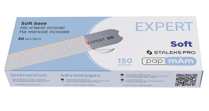 Змінні файли PapMam №23 БІЛІ для пилки прямої EXPERT ( на мякій основі) 20 150 грит (25 шт)