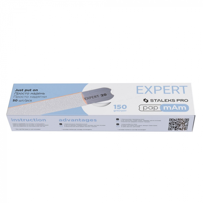 Змінні файли PapMam №20 БІЛІ PapMam для пилки прямої EXPERT 22 150 (50 шт)