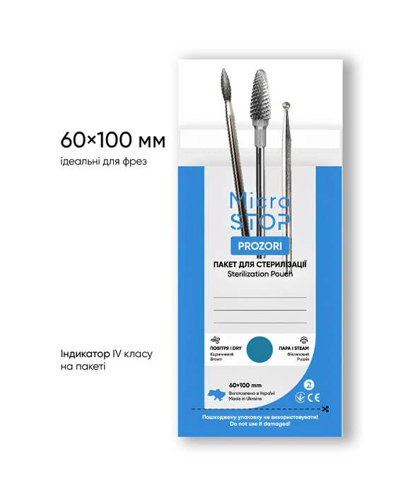 Крафт-пакети "Microstop PRO-зорі" з індикатором 4 класу, 60*100 мм