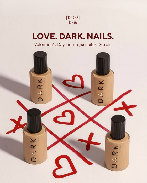 Квиток на тематичний Iвент LOVE. DARK. NAILS (12.02)