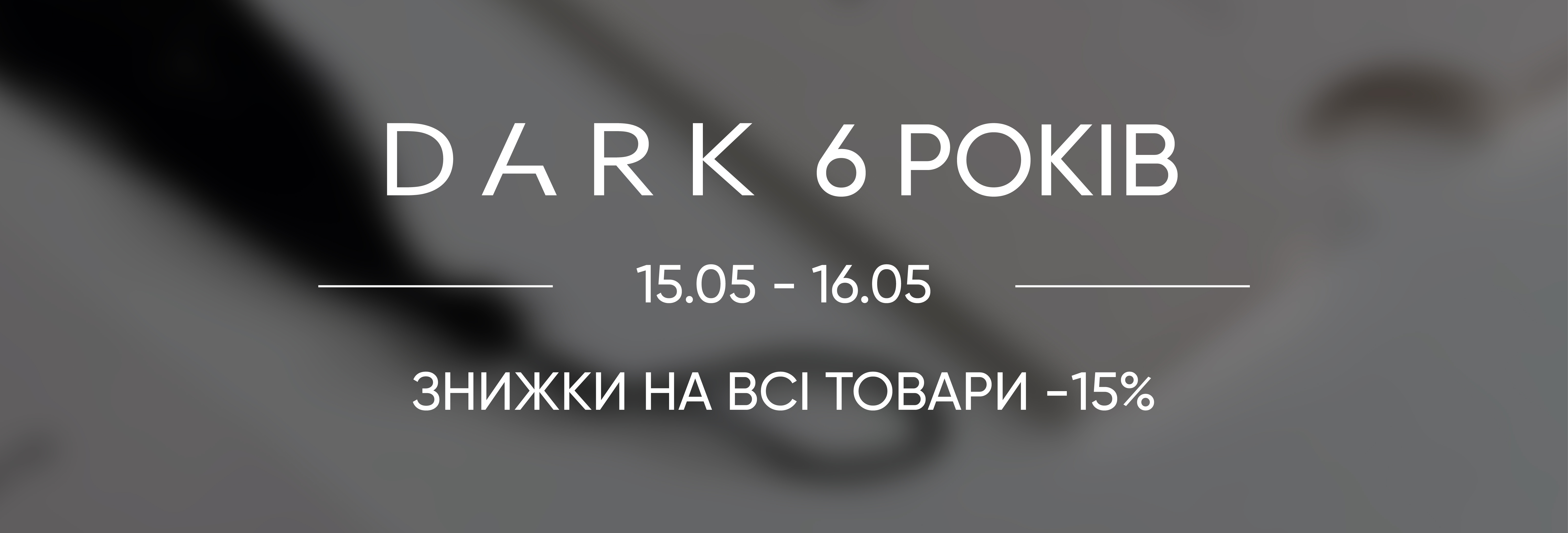 Святкуємо День Народження DARK BY RIOR разом!