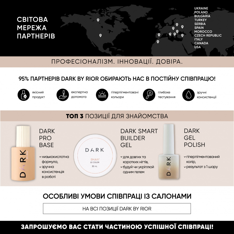 Співпраця салонів з DARK BY RIOR