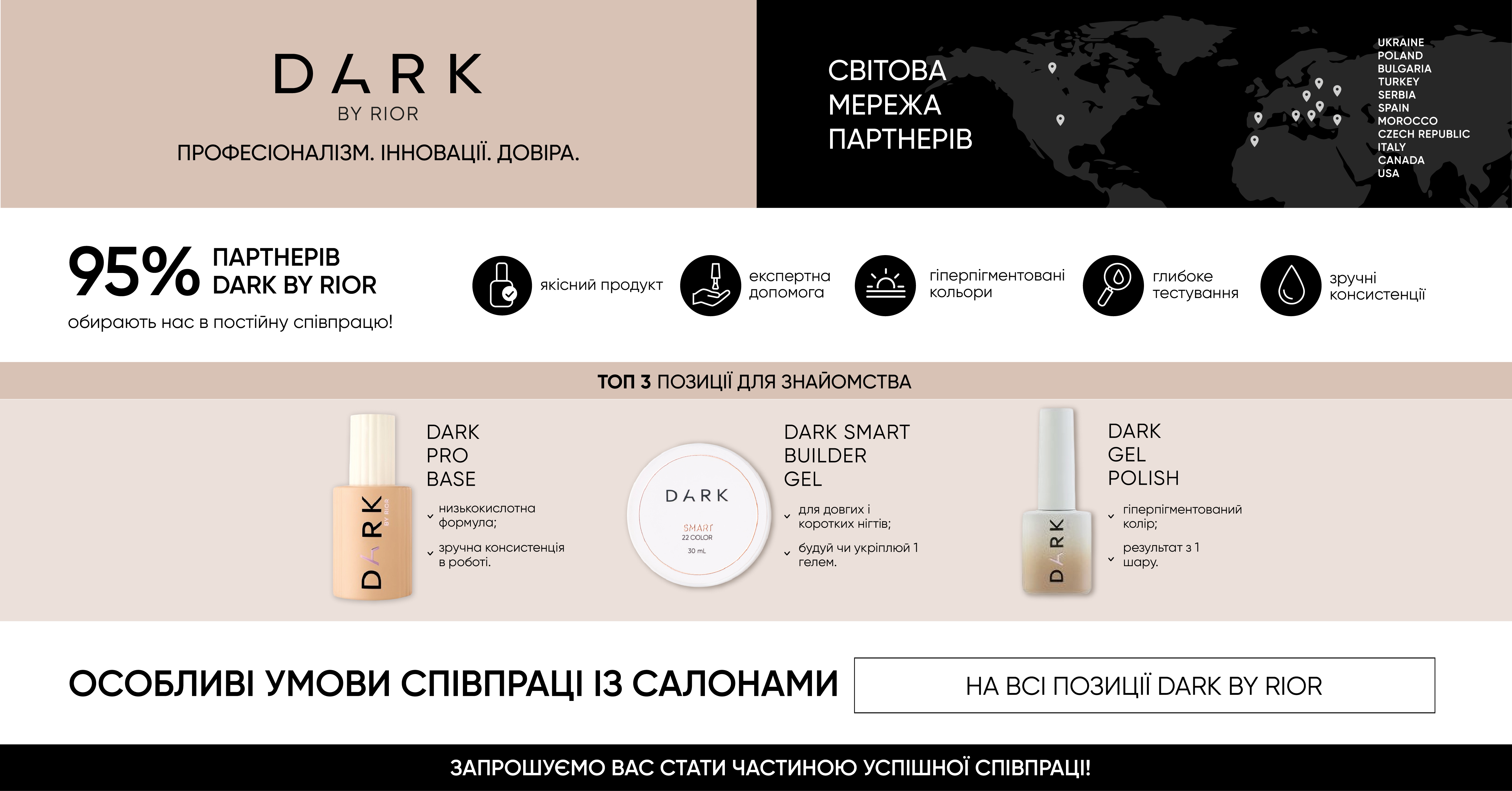 Співпраця салонів з DARK BY RIOR