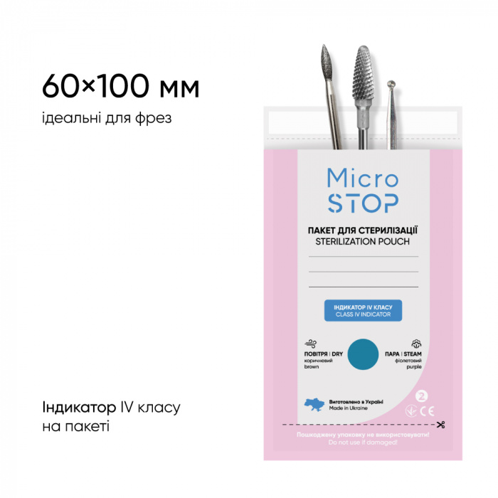 Крафт-пакети "Microstop" паперові, білі 60*100 мм (100 шт)