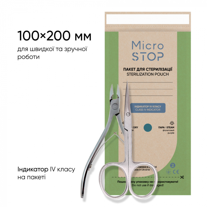 Крафт-пакети "Microstop ECO" з індикатором 4 класу 100*200 мм 100 шт
