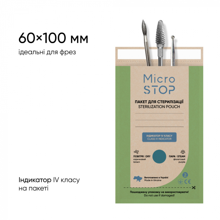 Крафт-пакети "Microstop ECO" паперові, 60*100 мм (100 шт)