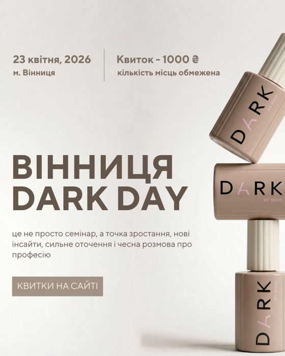 Квиток на івент Dark Day у Вінниці