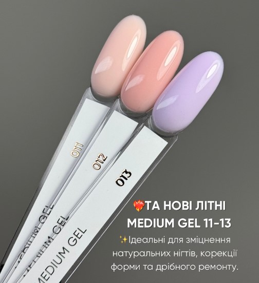 Кольорові гелі для нігтів DARK Medium Gel – новинки для укріплення