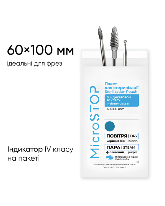 Крафт-пакети "Microstop" паперові, білі 60*100 мм (100 шт)
