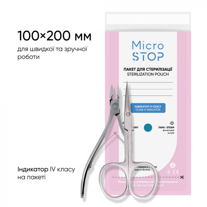 Крафт-пакети "Microstop" з індикатором 4 класу, 100*200 мм БІЛІ