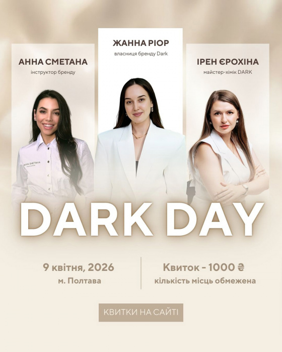 Квиток на івент Dark Day у Полтаві