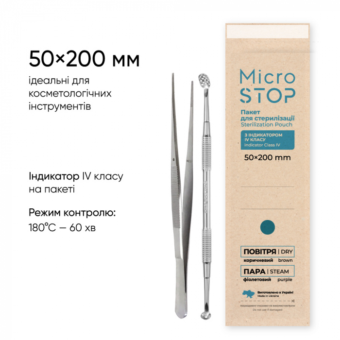Крафт-пакети "Microstop ECO" з індикатором 4 класу, коричневі 50*200 мм (100шт)