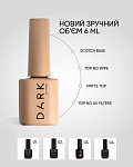 Скотч база DARK і матовий топ у мініформаті 6 мл