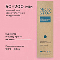 Крафт-пакети &quot;Мікростоп ECO&quot; з індикатором 4 класу, коричневі 50*200 мм (100шт)