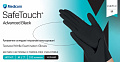 Рукавички нітрилові без пудри нестерильні Safe Touch Advanced  Black, розмір М (100 од.)