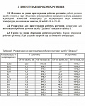 Деланол (Dezik) - 0,5 л. Засіб для дезинфекції та стерилізації інструментів